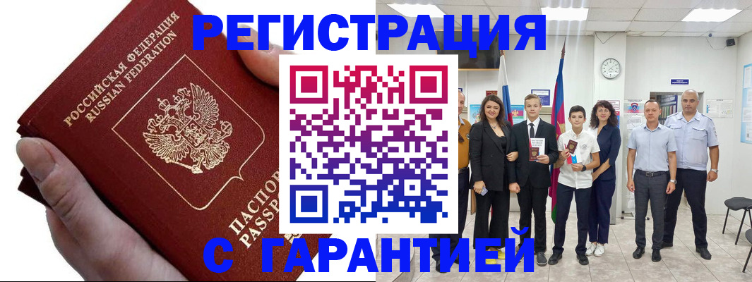 временная регистрация для школы в Калаче-на-Дону