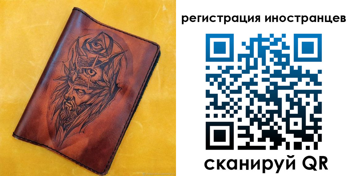 прописка законно в Калаче-на-Дону