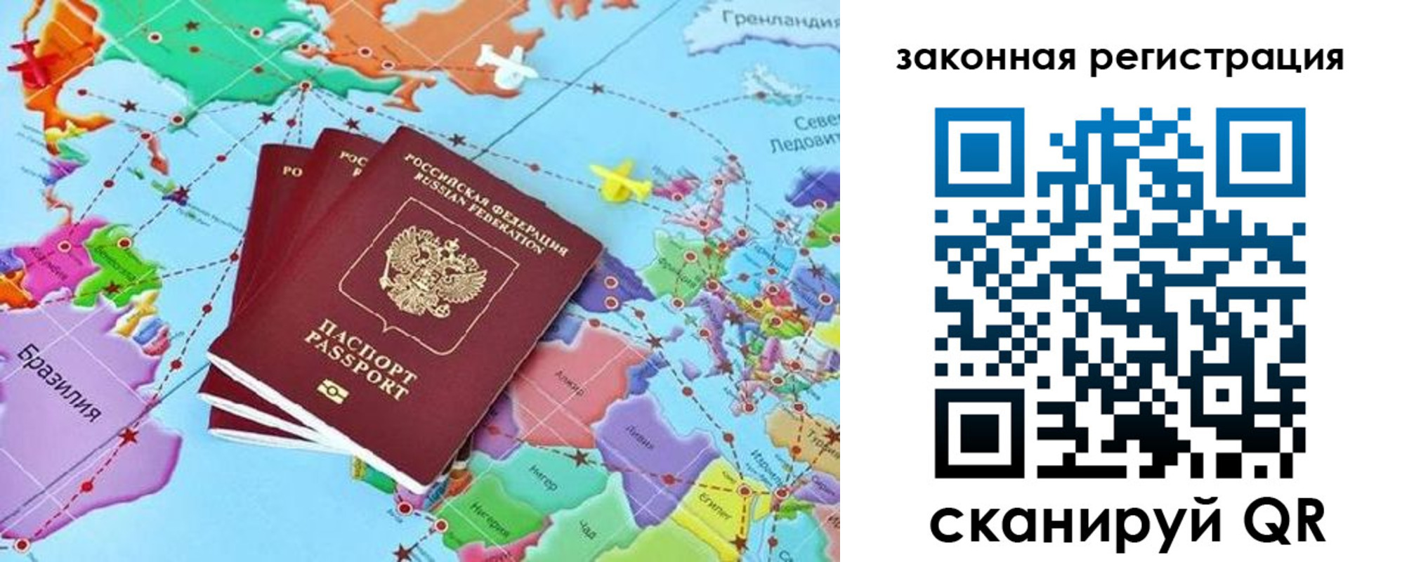 где прописаться в Калаче-на-Дону