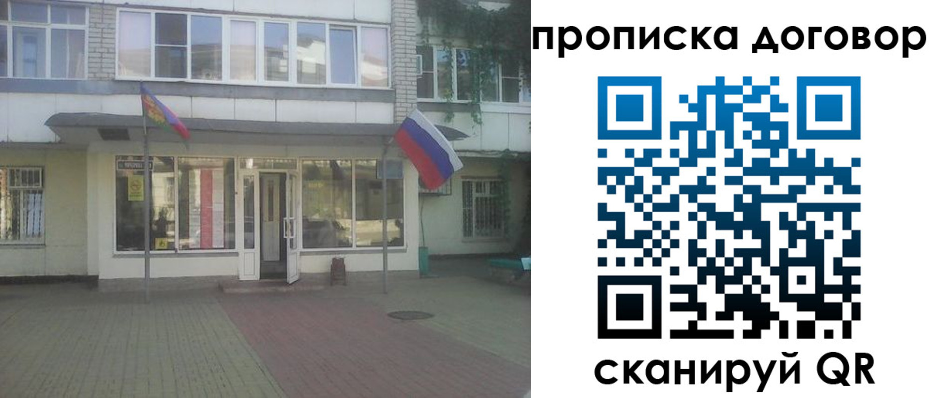 временная регистрация поиск в Калаче-на-Дону