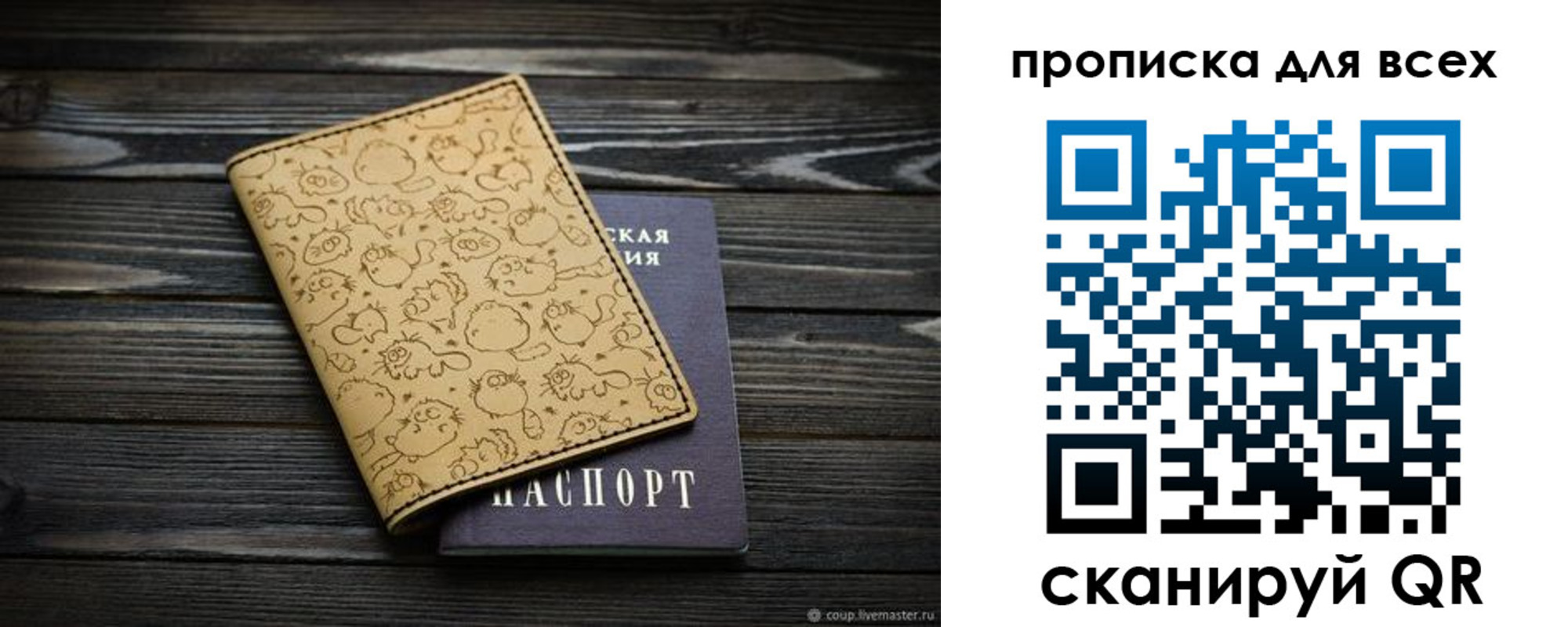 временная регистрация в Калаче-на-Дону