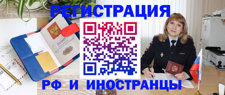 прописка ребенка в Калаче-на-Дону