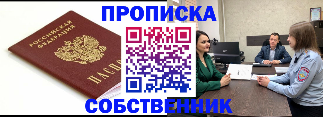 прописка поиск в Калаче-на-Дону