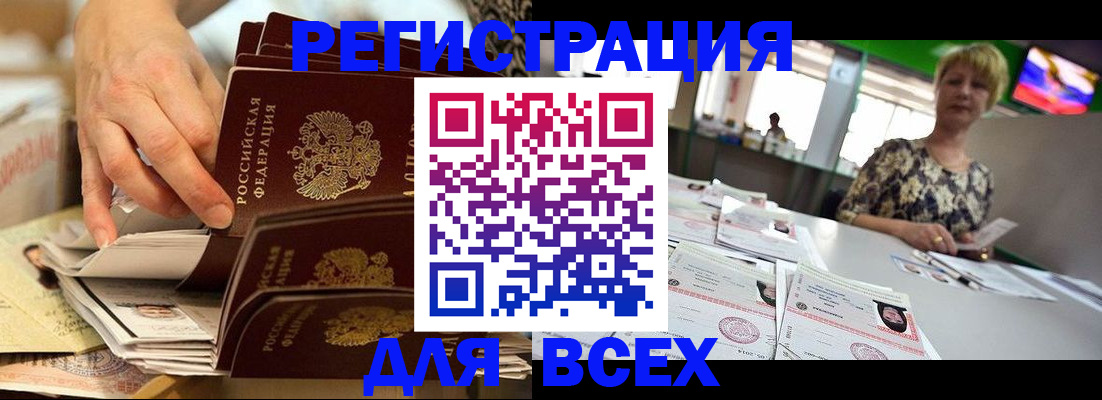 временная регистрация в Калаче-на-Дону