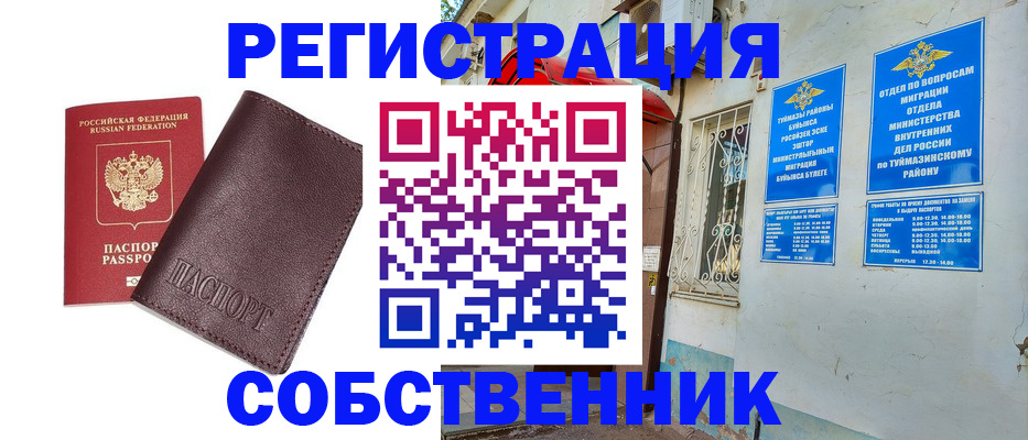 прописка регистрация в Калаче-на-Дону