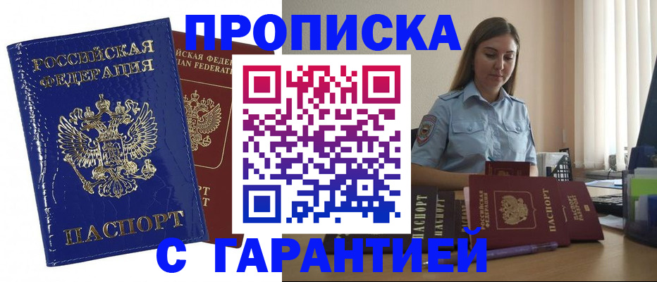 временная регистрация поиск в Калаче-на-Дону