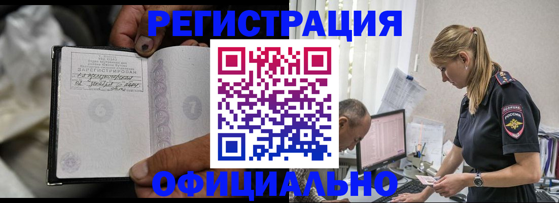 прописка в Калаче-на-Дону