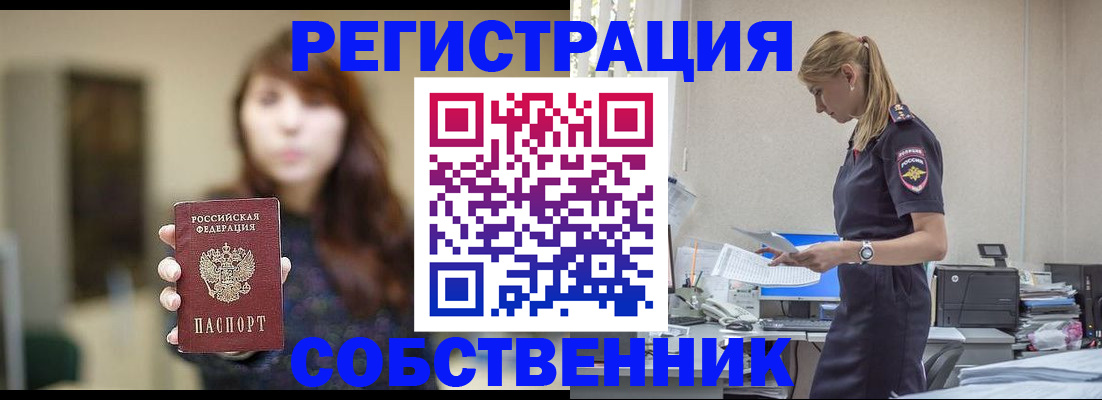 прописка для кредита в Калаче-на-Дону