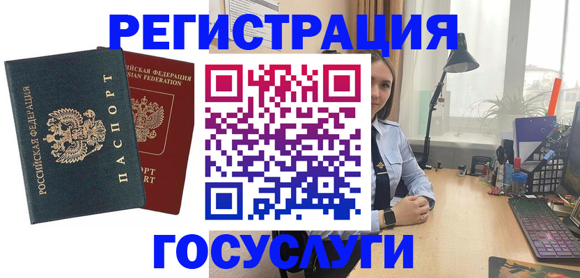 прописка иностранных граждан в Калаче-на-Дону