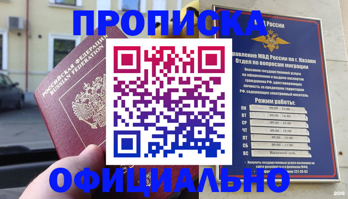 временная регистрация госуслуги в Калаче-на-Дону