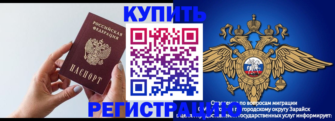 временная регистрация собственник в Калаче-на-Дону