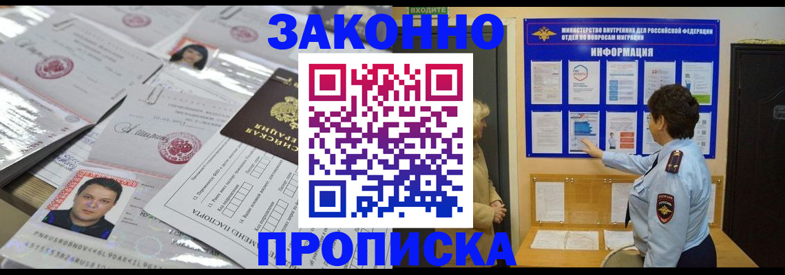 регистрация в Калаче-на-Дону